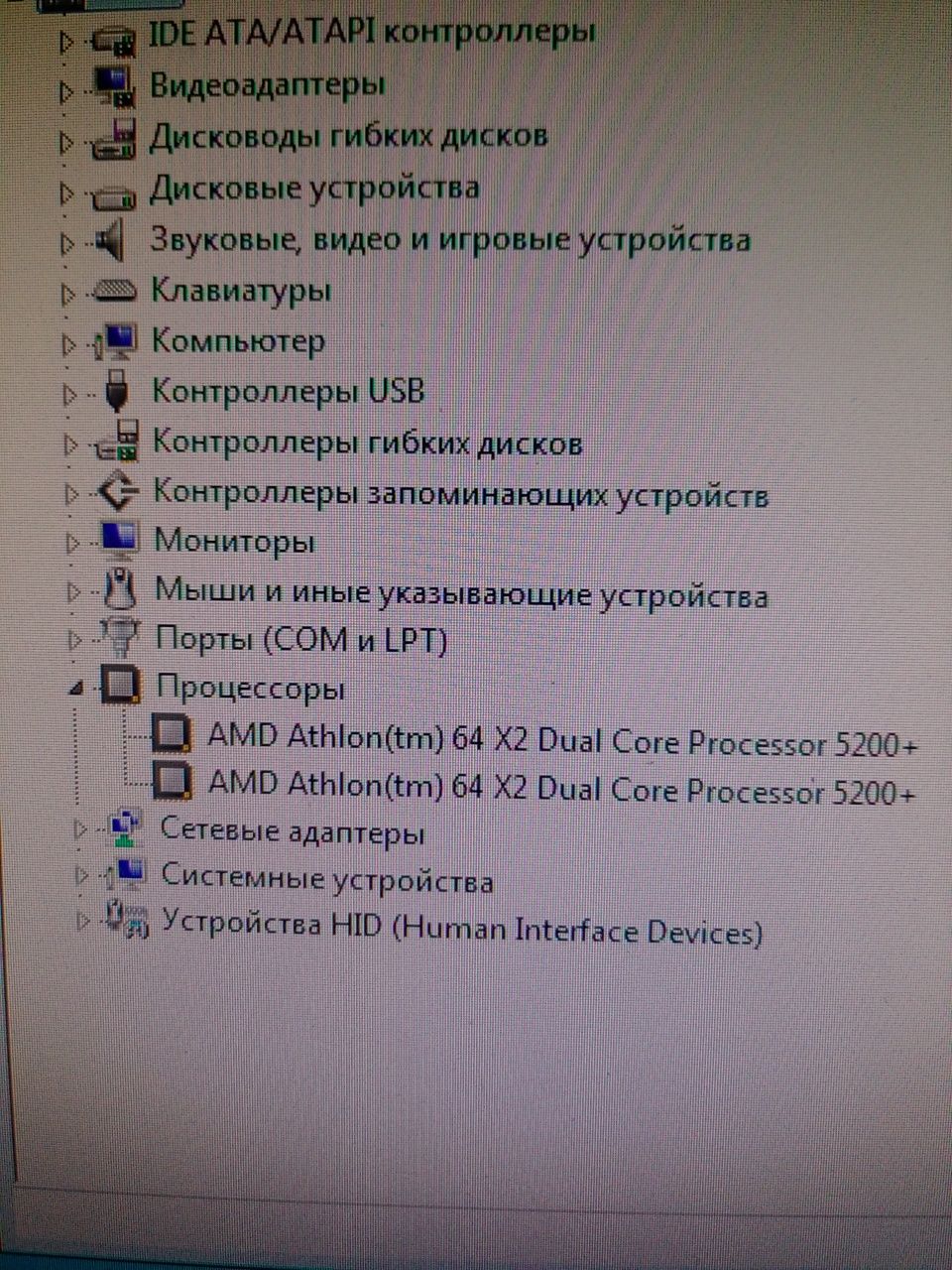 Процессор Athlon 64 X2 Dual Core  5200+ 2,7 GHz