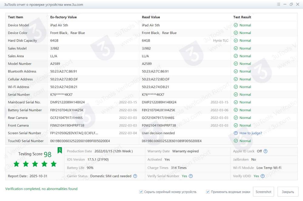 iPad Air 5 2022. 64gb. Wi-Fi+LTE. Процессор M1