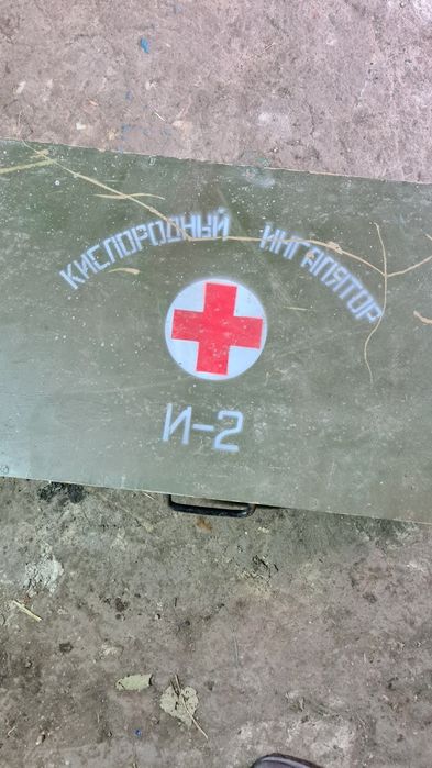 Кислородный ингалятор И-2