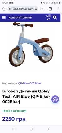 Беговел Біговел Qplay Tech air blue новий! В упаковці!