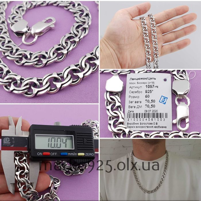 50 грам Срібний ланцюжок бісмарк лисячий хвіст якір срібло 925