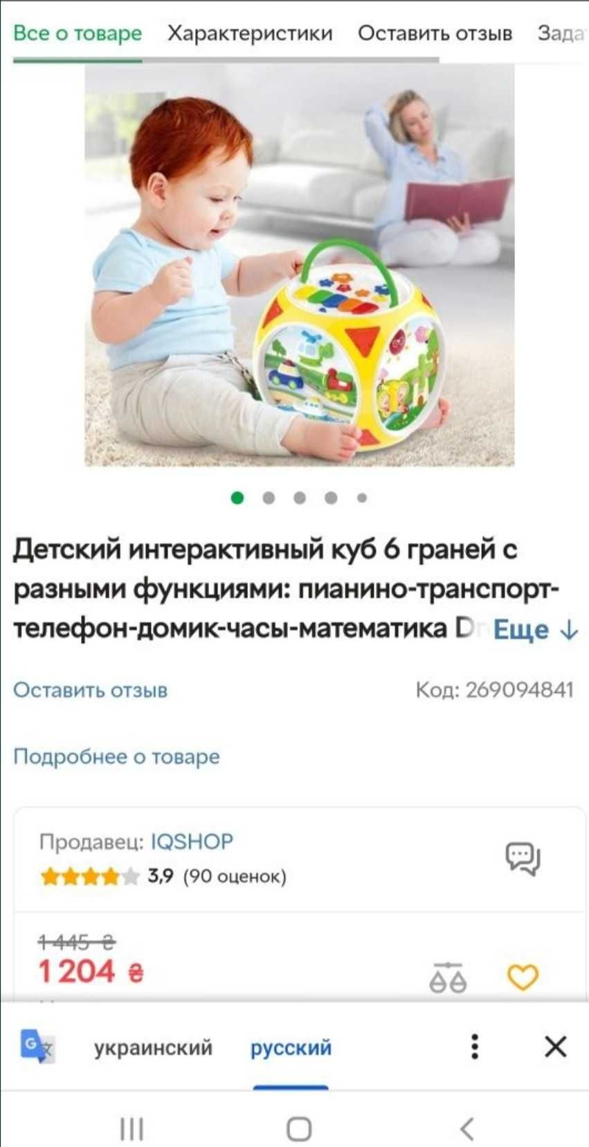 Детский интерактивный куб развивающий