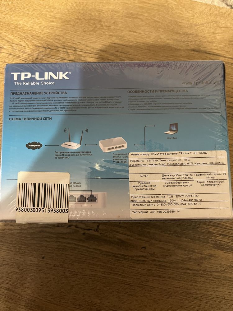 Мережевий адаптер, сетевой tp-link