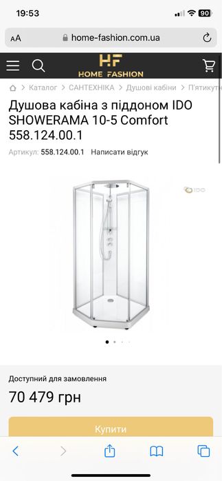 Душова кабіна IDO ( ідо) Showerama 90х90, запчастини