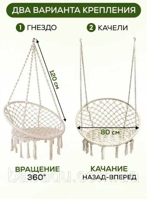 Підвісне крісло гойдалка гамак (плетене) Польща, навантаження 150 кг