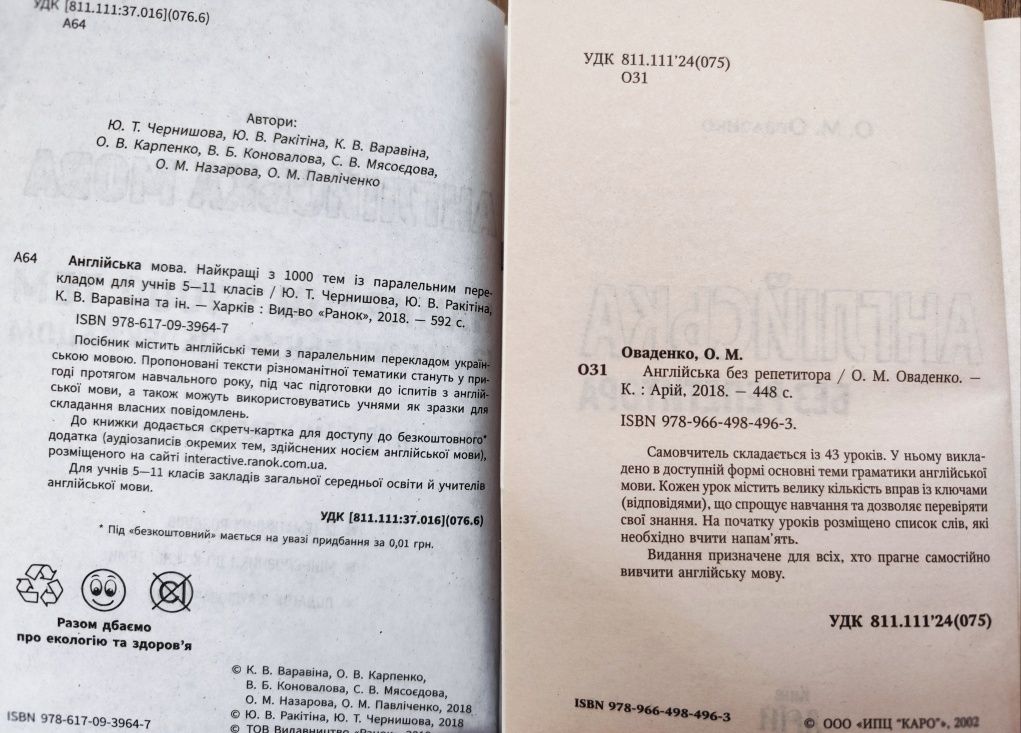 Багато книг з вивчення англійської мови дешево