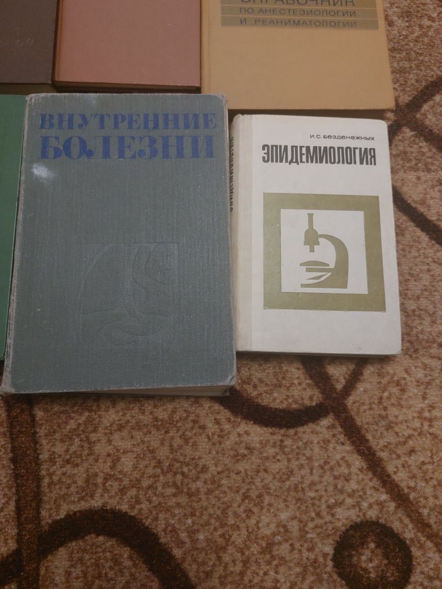 Книги медицинские,  распродажа