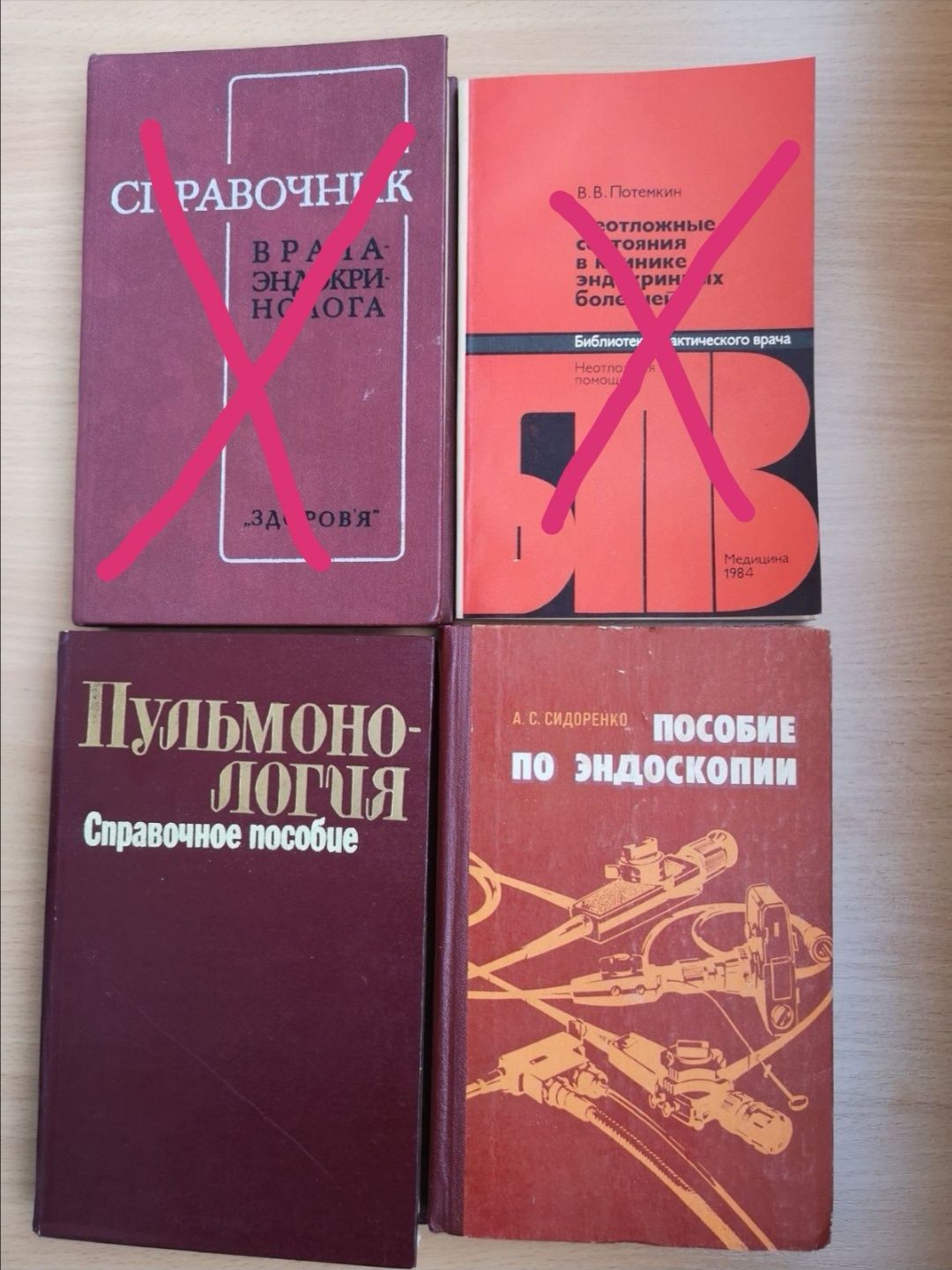 Пульмонология. Эндокринология. Эндоскопия. Справочник / Медицина