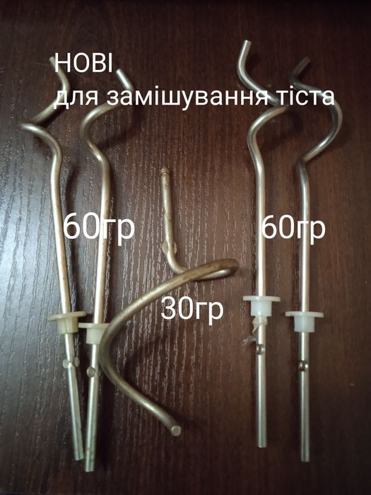 Нові для "Рось" міксера ціна від 30 гр