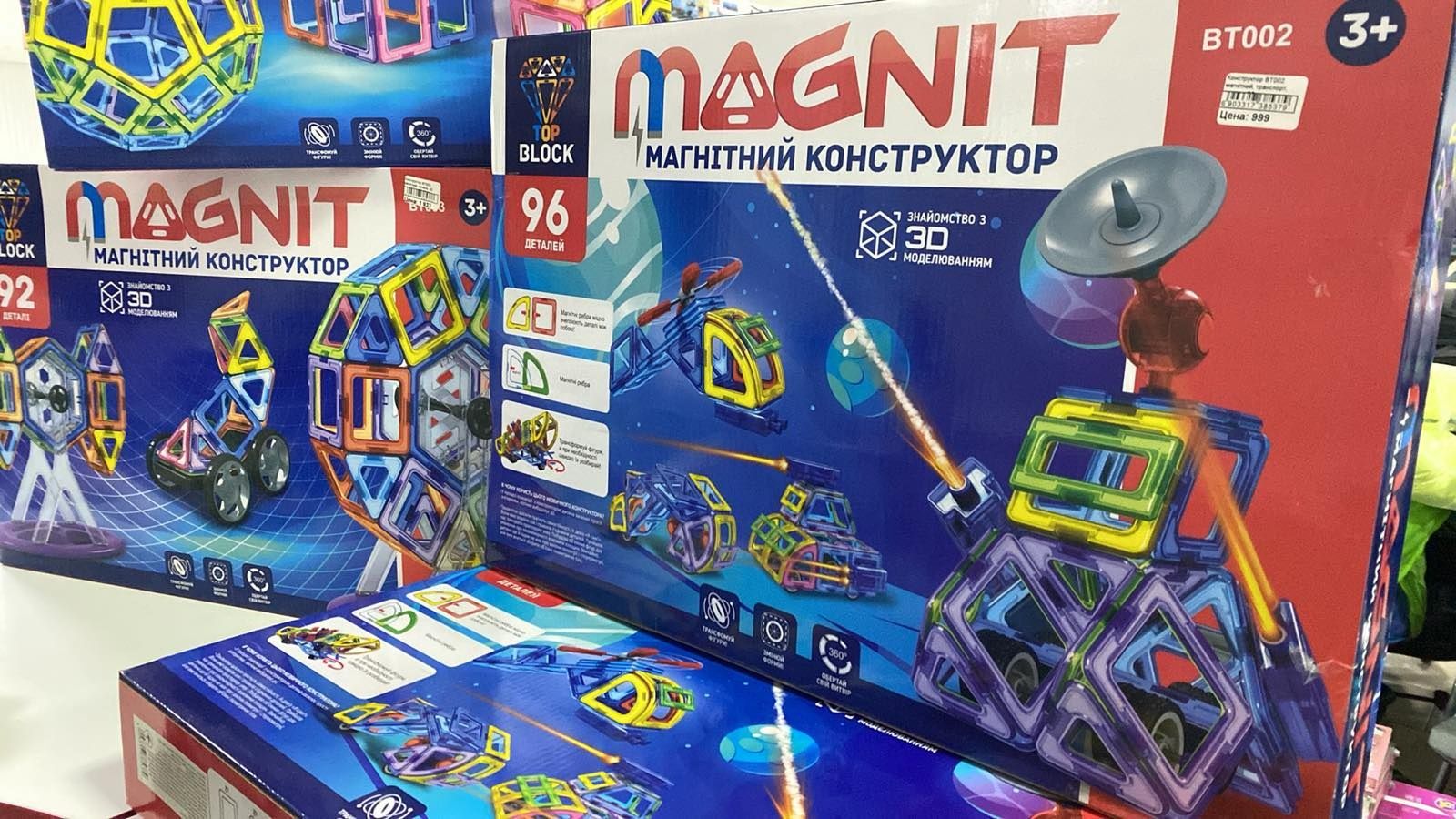 Конструктор магнитный, магнитные конструкторы, конструктор из магнитов