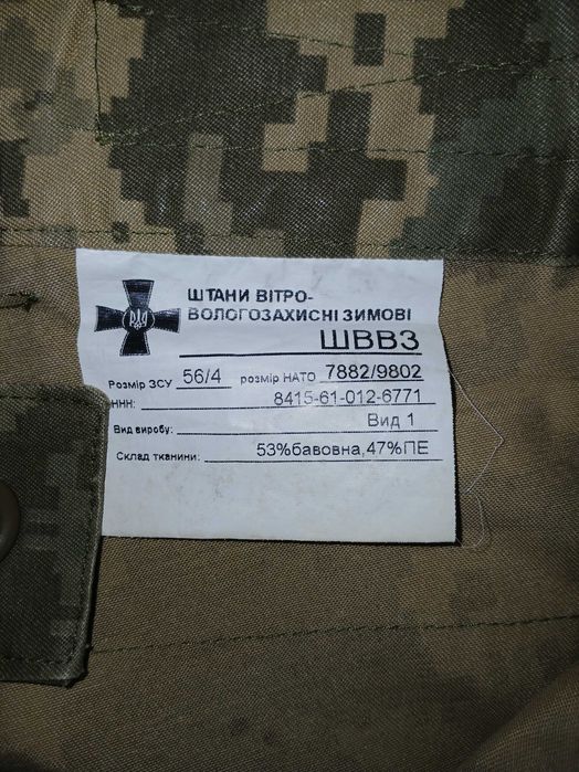 Теплые штаны  и футболки ВСУ.