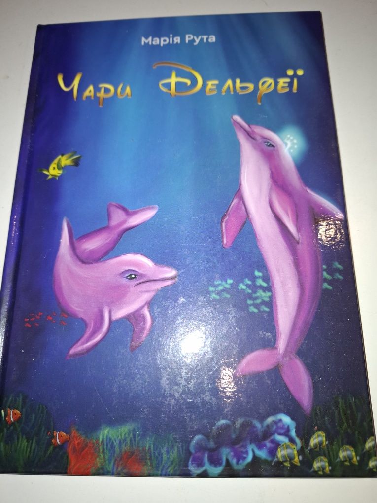 Гарні книжки дівчатам