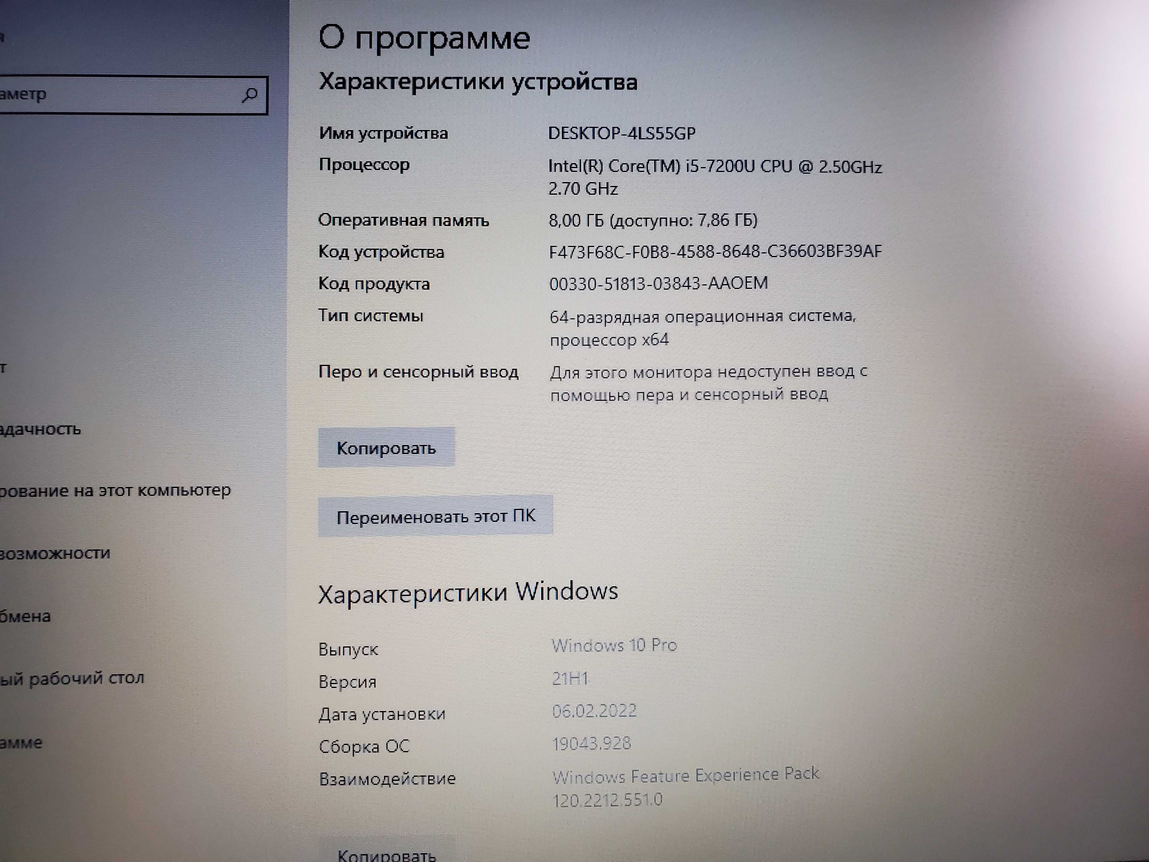 Lenovo ThinkPad E580  i5-7200U  RAM 8 ГБ / SSD 128 ГБ