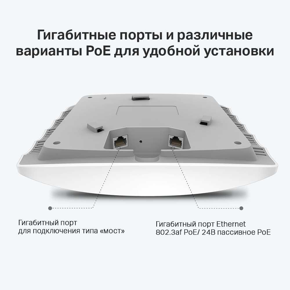 Новая точка доступа Tp Link EAP245 Wi‑Fi AC1750 (Бесшовный роуминг)