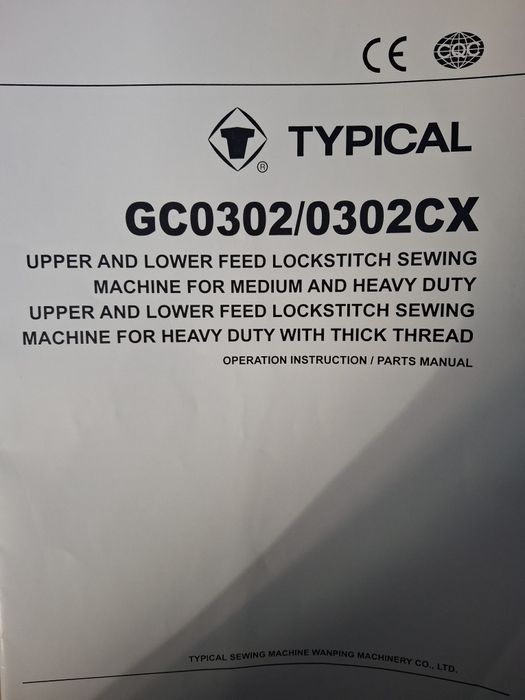 Пром. Швейна машинка безпосадочная