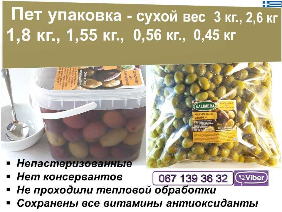 Маслины оливки Греческие маслини