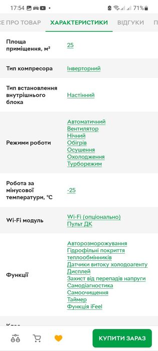 Тепловий насос! Кондиціонер інверторний  Midea XTreme DC MSAG-09HRFN8-