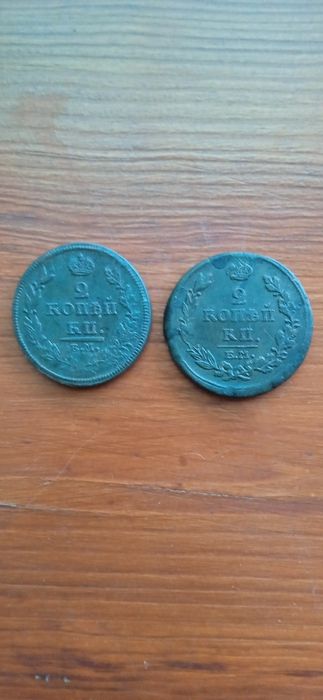 Старі мідні монети 2 копікі,1813,1814р, правління Олександра 1