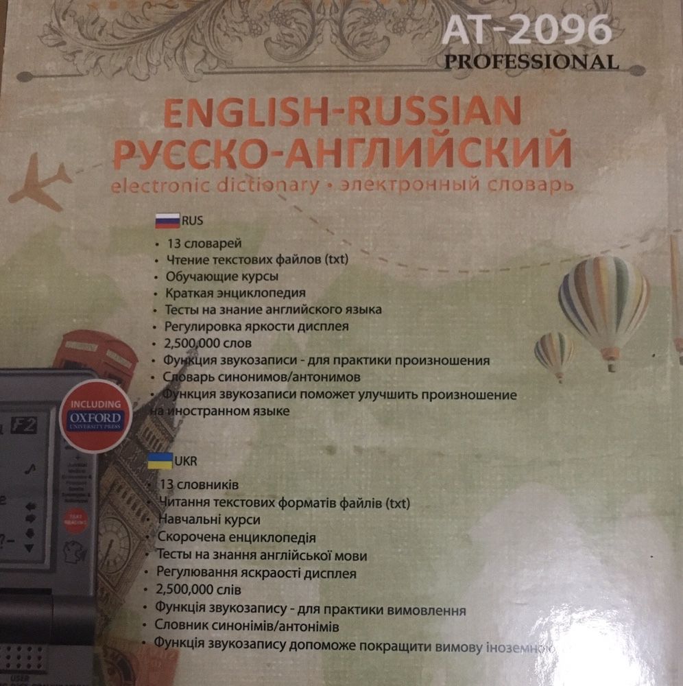 Электронный переводчик Assistant AT-2096 Handy book