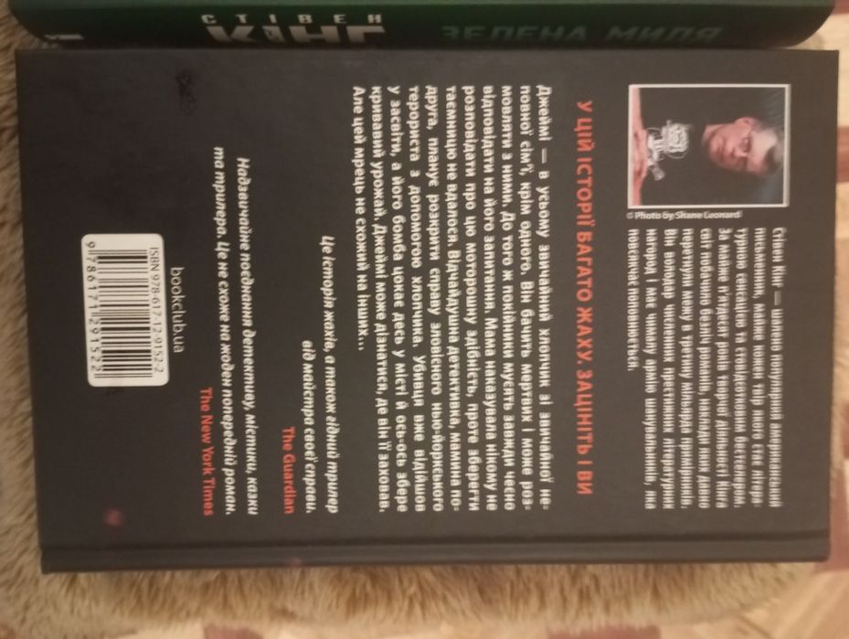 Книги Ствіена Кінга