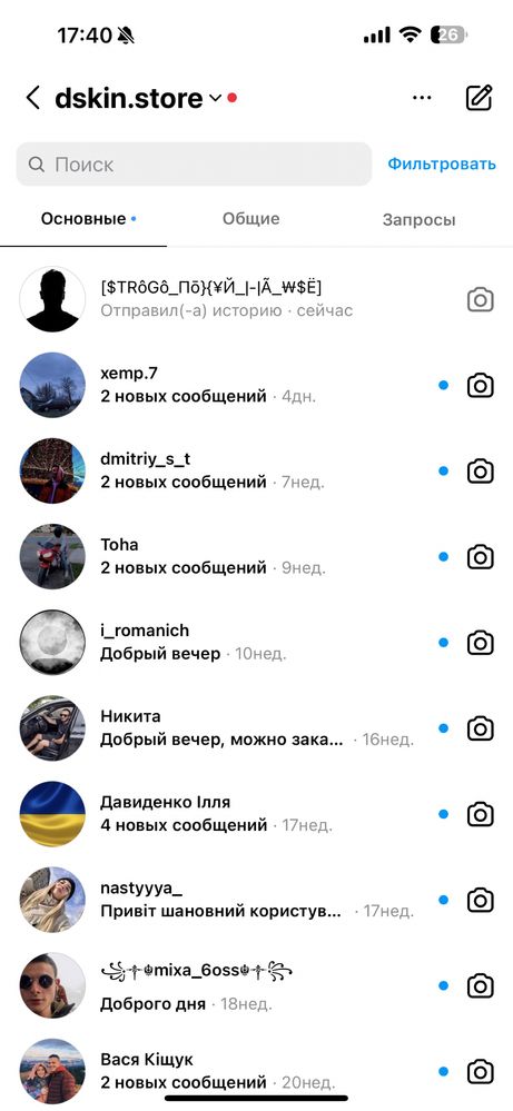 Продам бізнес в instagram