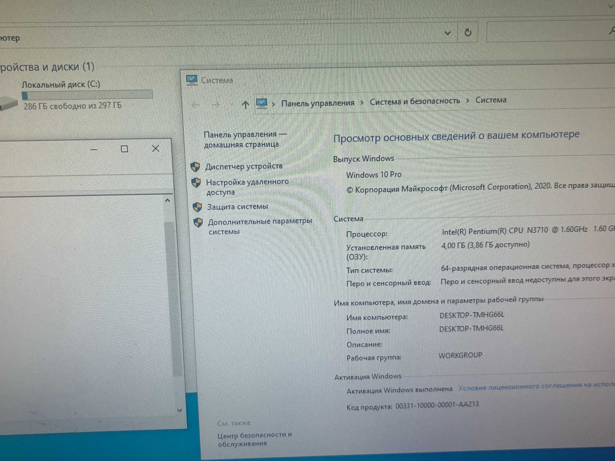 Мини Пк (неттоп) MSI