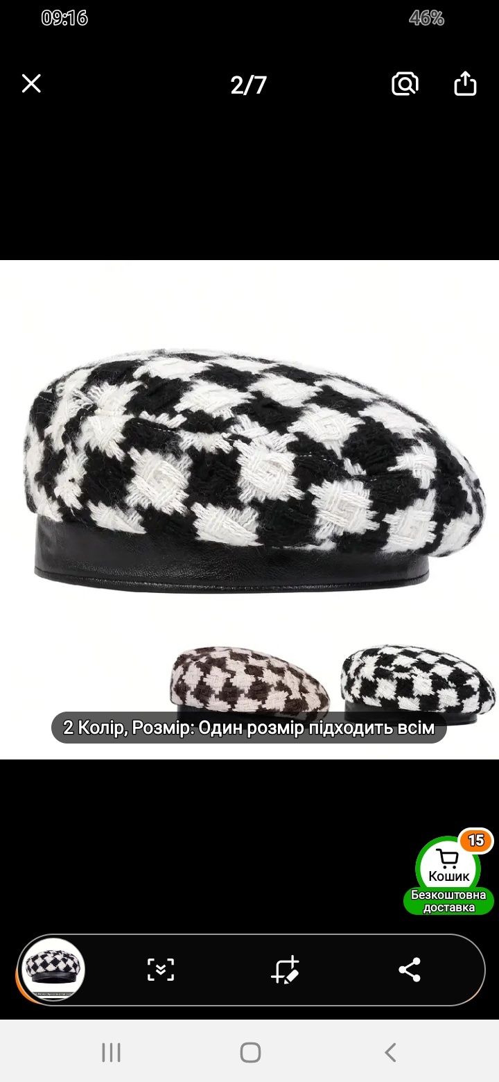 Модняві берети нові