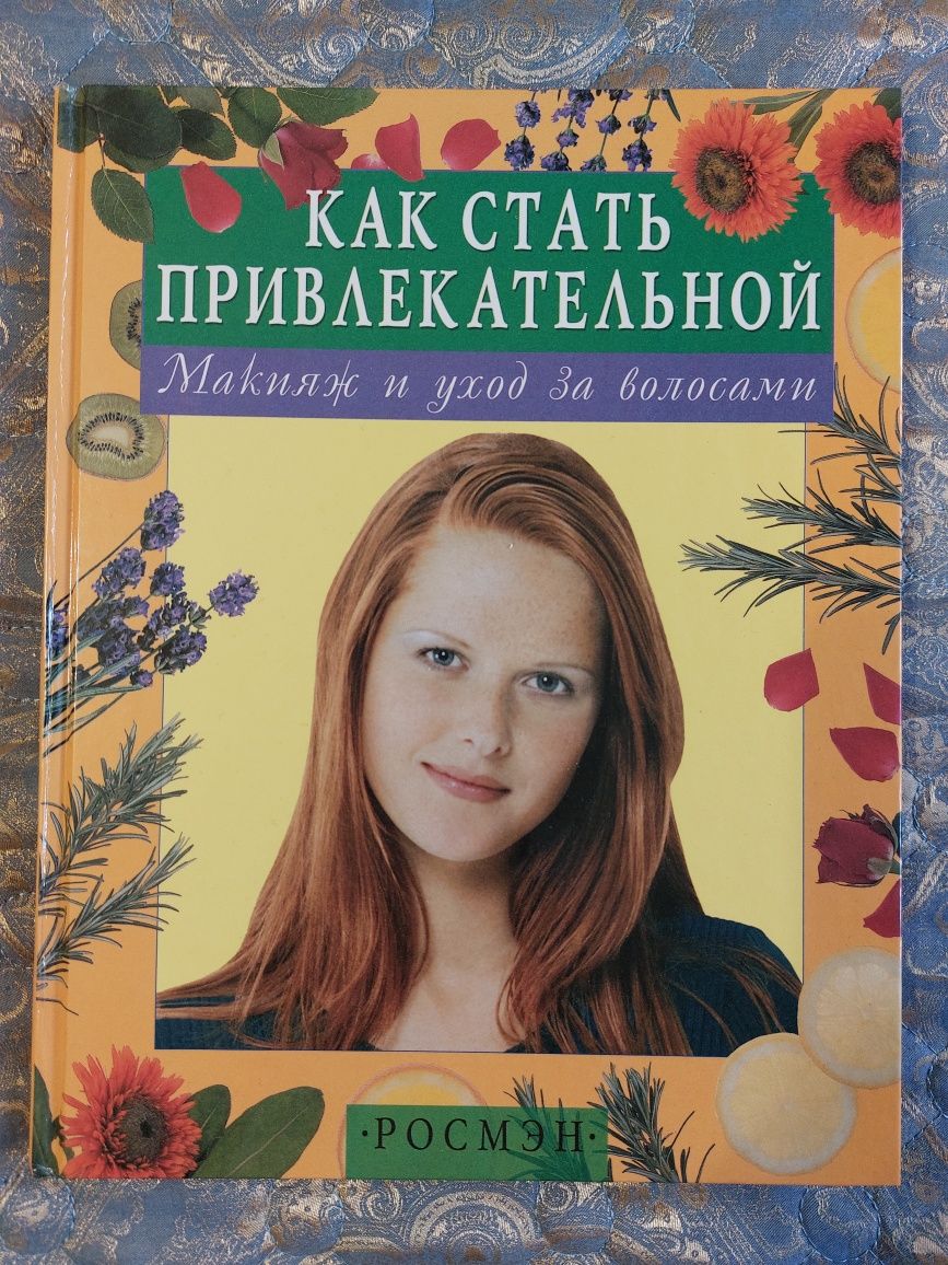 Дитячи книги (Росмен)