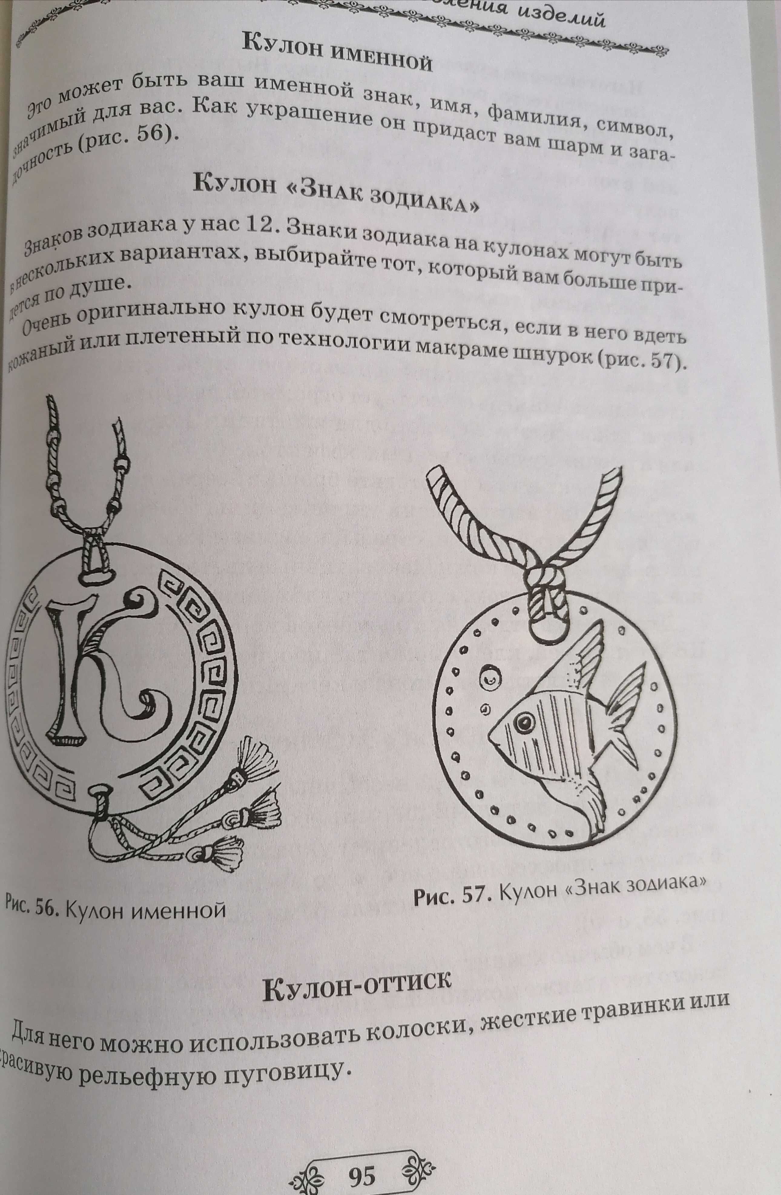 Антипова .Соленое тесто своими руками