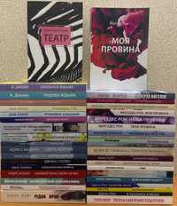 Романи украЇнською мовою в м'який обкладинці