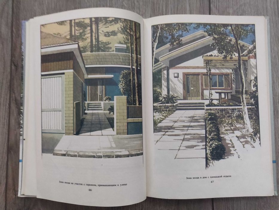 О. К. Стукалов. Благоустройство усадьбы Киев 1990 г. суперкнига