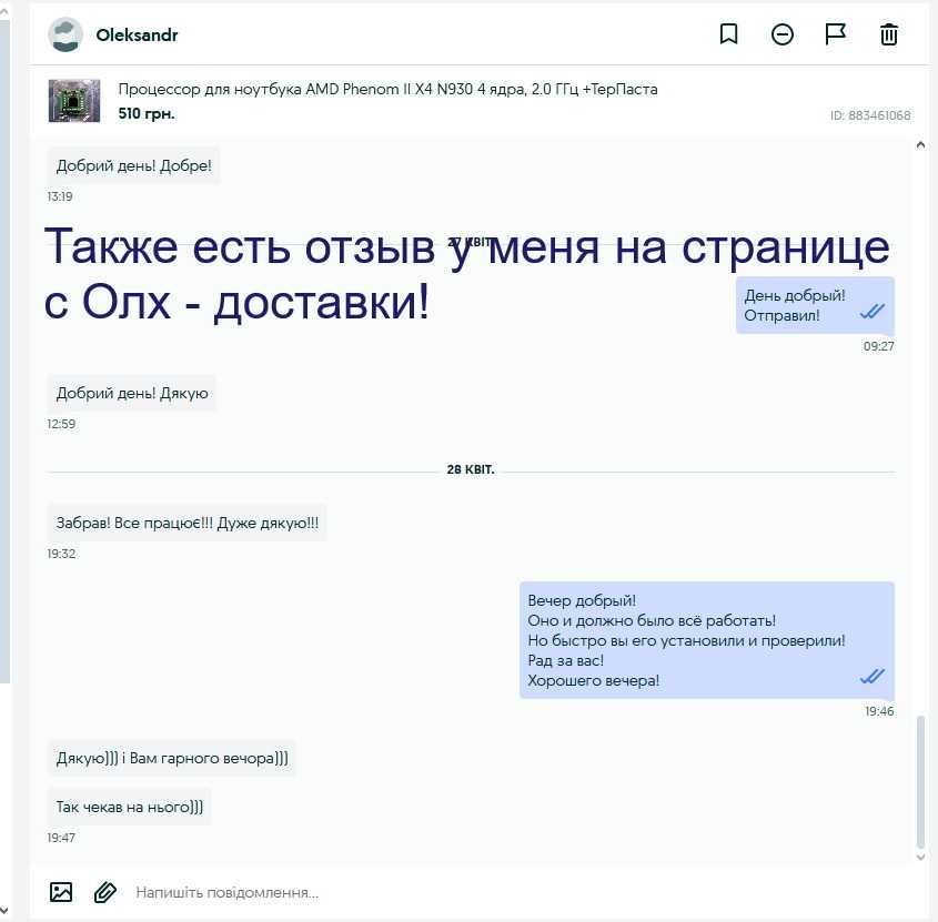 Процессор для ноутбука AMD Phenom II X4 N930 4 ядра, 2.0 ГГц +ТерПаста