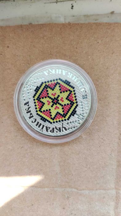 Продаю Монету Українська Вишиванка Стан НБУ.