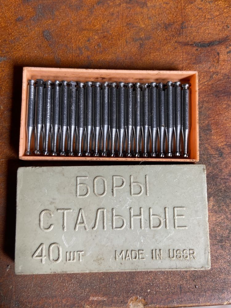 Боры стальные зубные СССР