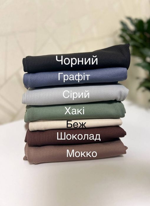 Розпродаж. Стильні, базові лосіни в рубчик.Турція. Хіт 2025