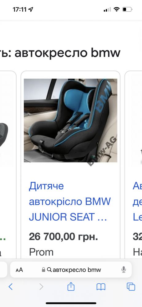 Автокресло BMW