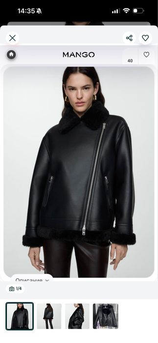 Дублёнка  Mango короткая внутри натуральный мех