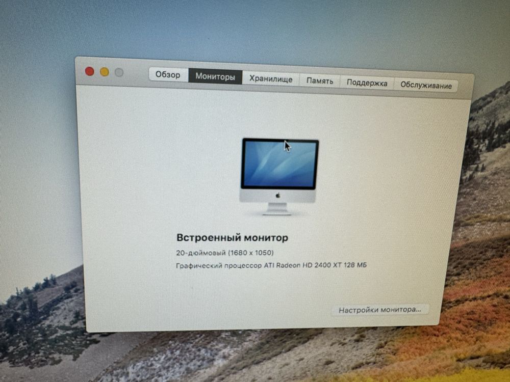 Моноблок 20'' Apple iMac A1224