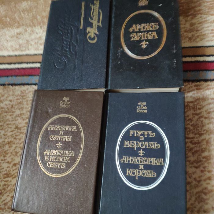 Комплект книг Анжелика, рабыня Изаура