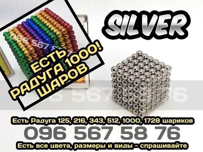 Магнитный дешевый неокуб 216,серебро,радуга,кольоровий,веселка,срібло
