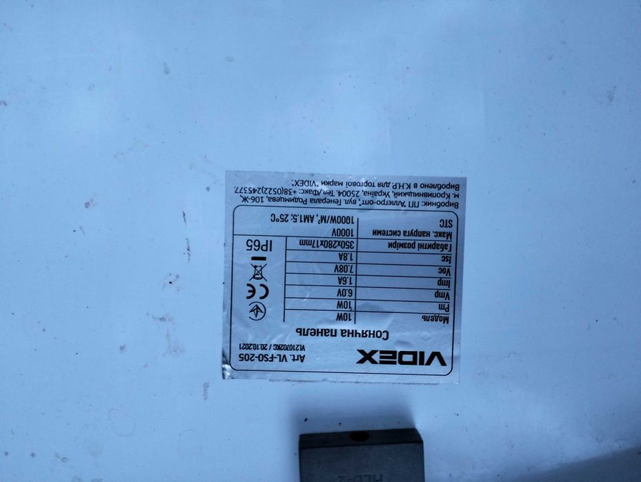 2 шт Солнечные панели наружного монтажа