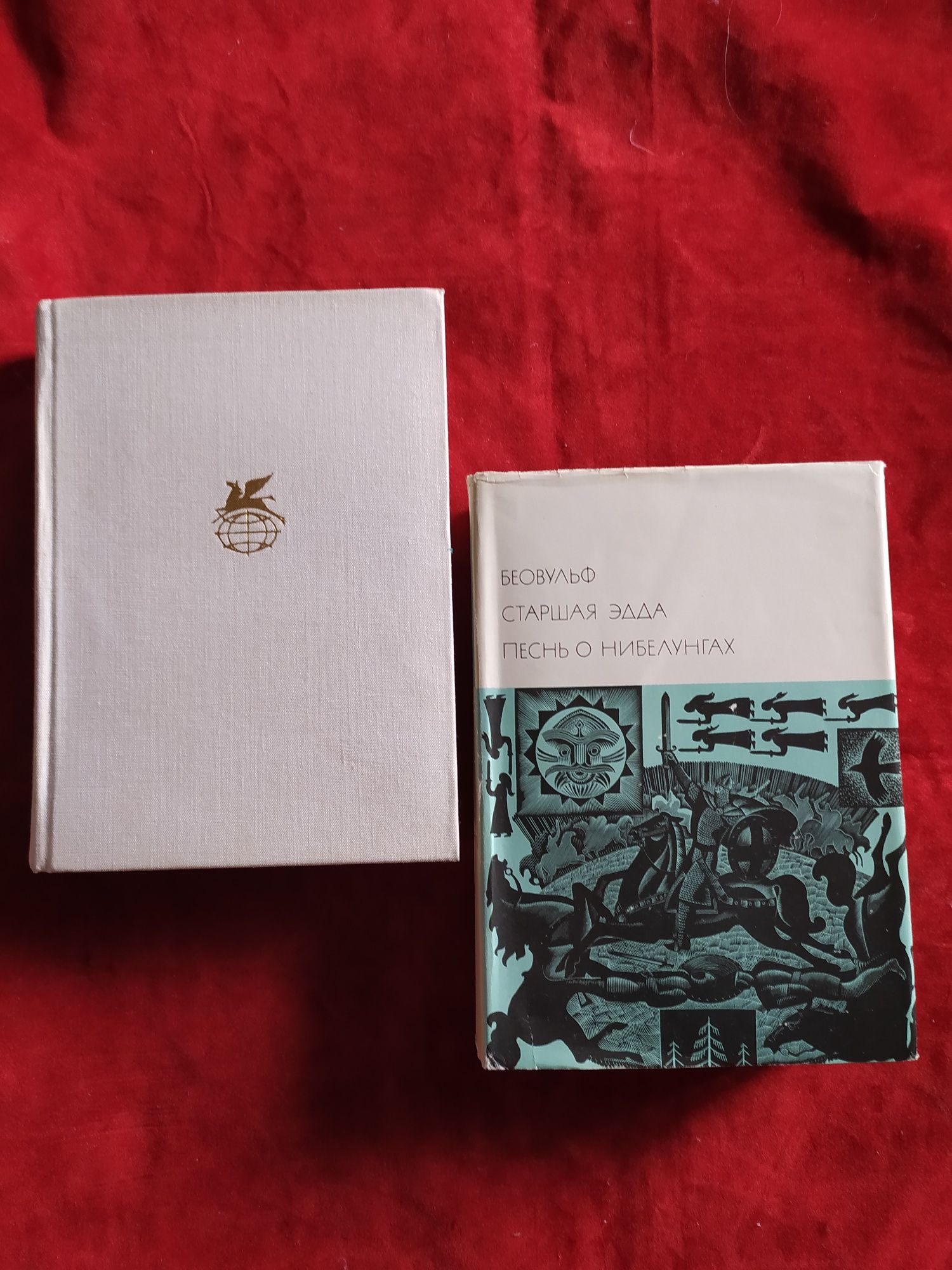 Гомер. Илиада. Одиссея.Беовульф. Старшая Эдда. Нибелунги. БВЛ.