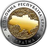 5 гривень Автономна Республіка Крим.