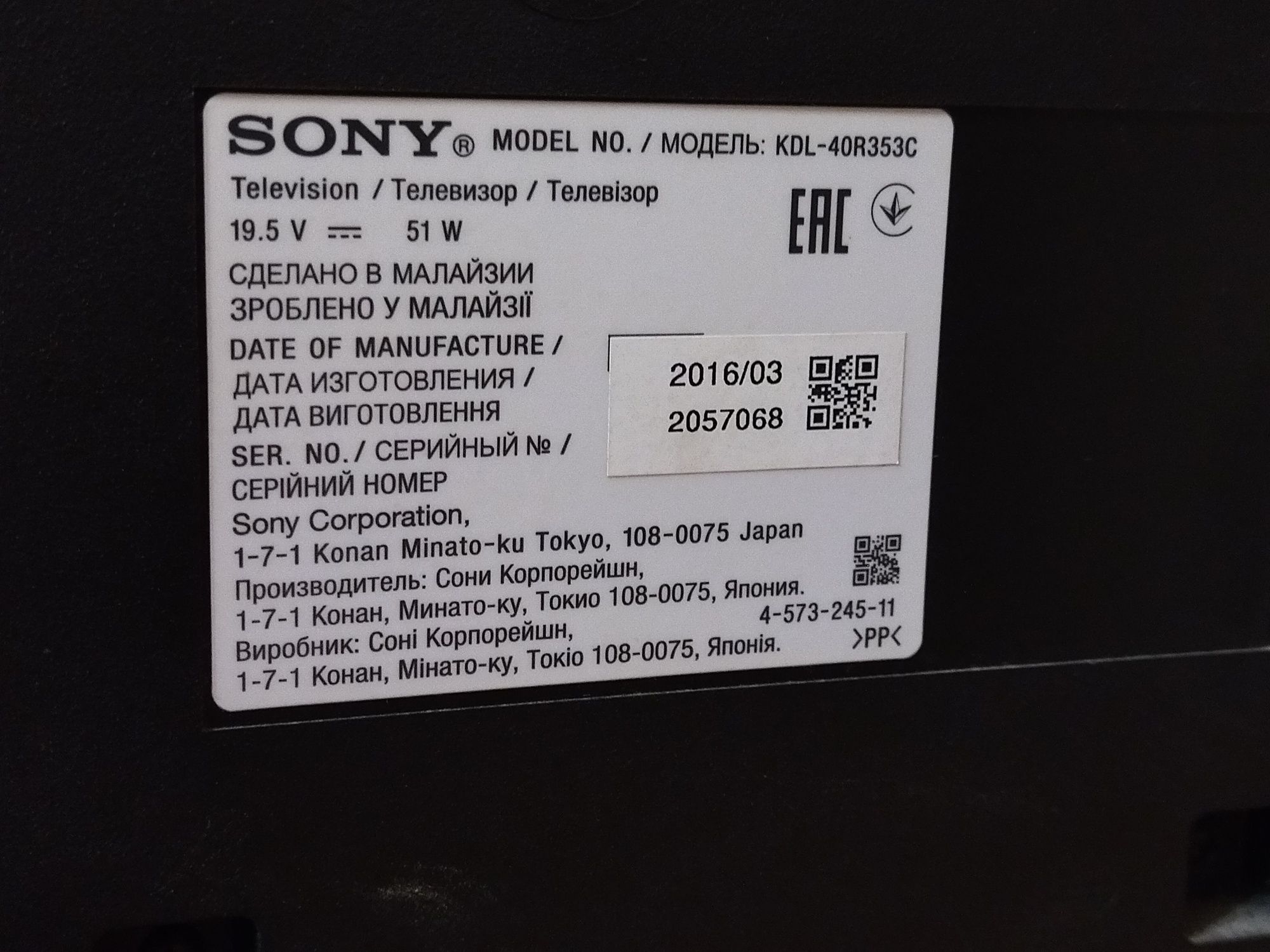 Телевізор Sony Bravia на запчасти, розбитый экран