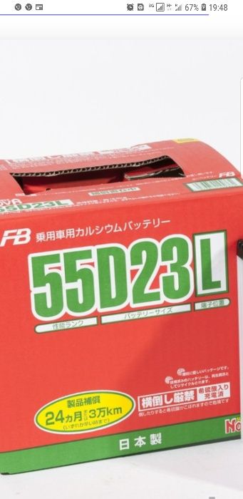 Продам  новый  акб Furukawa Super Nova 60 Am Япония.