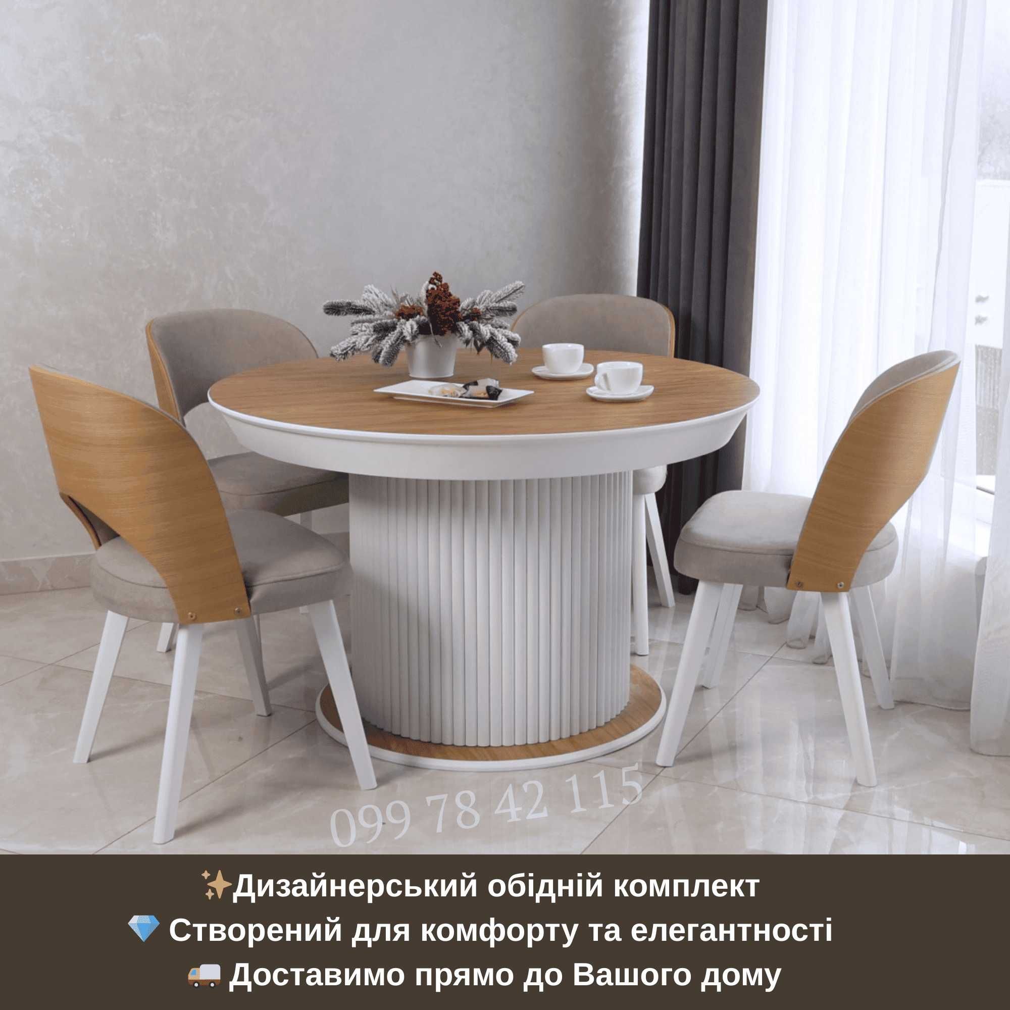 Стіл стільці. Стіл розкладний. Стол раскладной стулья. Круглий стіл.