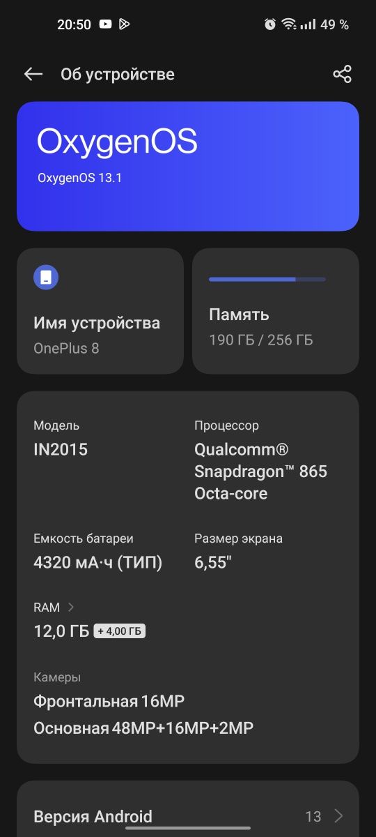 Oneplus 8 12/256