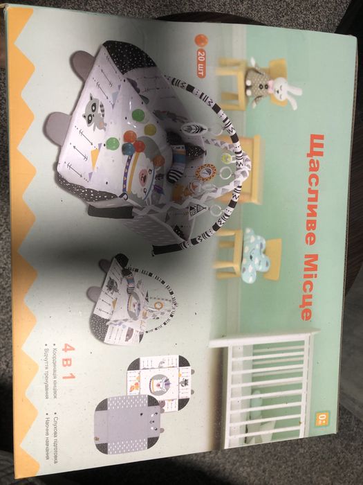 Дитячий коврик «Щасливе місце»