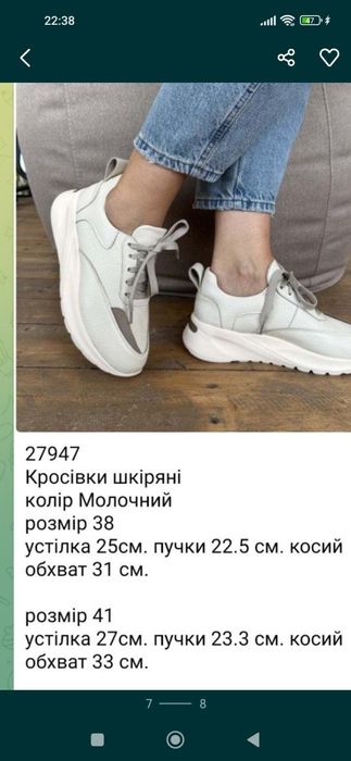 Кросівки шкіряні