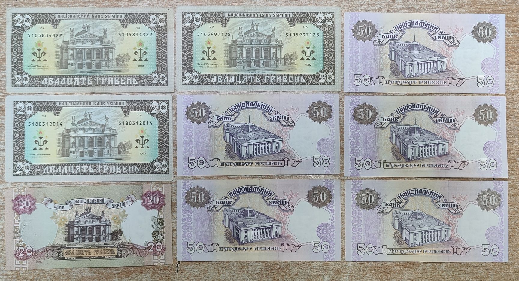 Старі гроші, гривні, бони